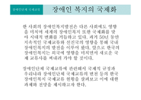 장애인단체 국제교류-3