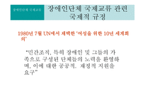 장애인단체 국제교류-5