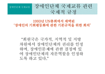 장애인단체 국제교류-9