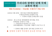 장애인단체 국제교류-11