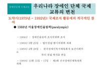 장애인단체 국제교류-16