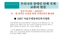 장애인단체 국제교류-19