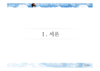 한국 청소년 자살문제-3