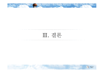 한국 청소년 자살문제-16