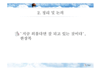 한국 청소년 자살문제-19