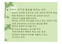 북한“핵”문제의 쟁점과 해법 모색-18