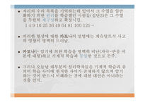 문제 해결의 심리학적 배경2-6