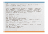 문제 해결의 심리학적 배경2-8
