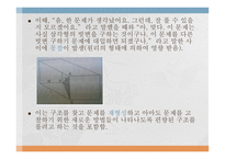 문제 해결의 심리학적 배경2-9