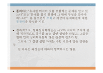 문제 해결의 심리학적 배경2-10
