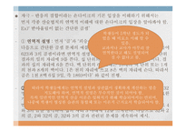 문제 해결의 심리학적 배경2-16