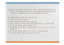문제 해결의 심리학적 배경2-17