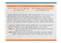 문제 해결의 심리학적 배경2-20