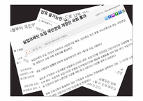 국민연금 레포트-6
