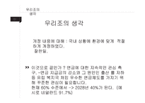국민연금 레포트-13