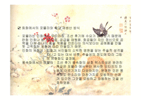 판소리와 풍속화의 구조상 닮은꼴-10