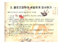 판소리와 풍속화의 구조상 닮은꼴-14