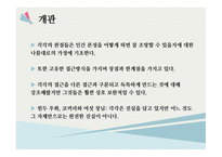 성격심리 관점으로 본성 격 중복과 통합-3