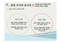 성격심리 관점으로 본성 격 중복과 통합-5