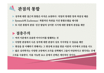 성격심리 관점으로 본성 격 중복과 통합-16