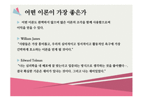성격심리 관점으로 본성 격 중복과 통합-18