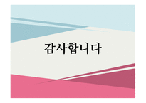 성격심리 관점으로 본성 격 중복과 통합-20