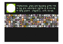 이창현 2008 공정성관련 방송심의를 둘러싼 사회적 갈등 분석-1