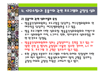 이창현 2008 공정성관련 방송심의를 둘러싼 사회적 갈등 분석-7