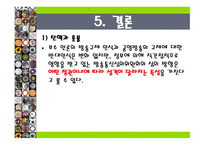 이창현 2008 공정성관련 방송심의를 둘러싼 사회적 갈등 분석-8