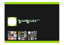 이창현 2008 공정성관련 방송심의를 둘러싼 사회적 갈등 분석-10