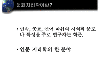 내포의 지리적 특성과 문화적 성격-3