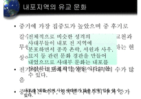내포의 지리적 특성과 문화적 성격-9