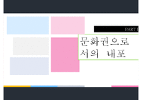 내포의 지리적 특성과 문화적 성격-13