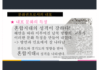 내포의 지리적 특성과 문화적 성격-19