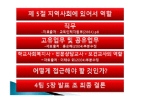 학교 사회복지사-3