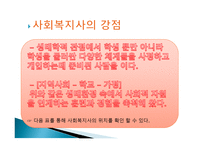 학교 사회복지사-7