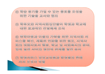 학교 사회복지사-10