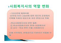 학교 사회복지사-11