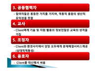 학교 사회복지사-13