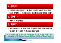 학교 사회복지사-14