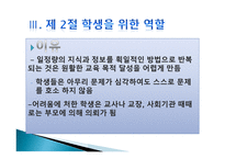 학교 사회복지사-15
