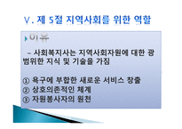 학교 사회복지사-18
