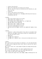 청소년활동과 안전 청소년활동 시 안전의 필요성 및 정의-4