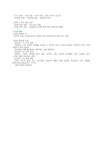 서비스 경영론 레포트-3