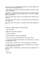 서비스 경영론 레포트-10