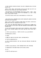 서비스 경영론 레포트-11