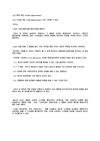 서비스 경영론 레포트-12