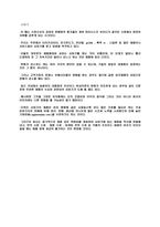 서비스 경영론 레포트-13