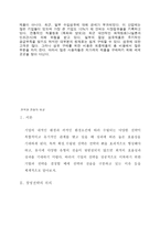 서비스 경영론 레포트-17