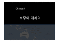 호주의 경찰 레포트-3